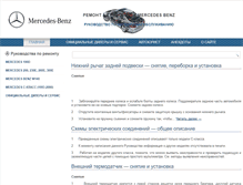 Tablet Screenshot of merc-repair.ru